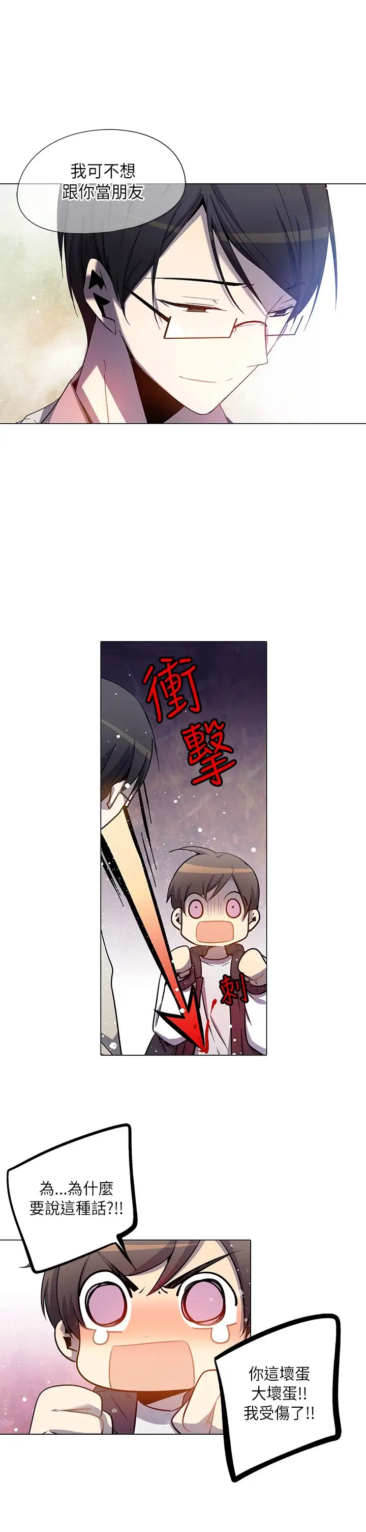 重考生也要恋爱第33话