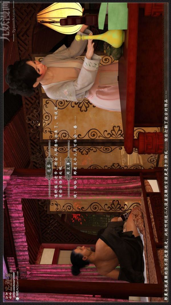 [3D]神雕秘传大都篇第四章-俏丫鬟-上04话