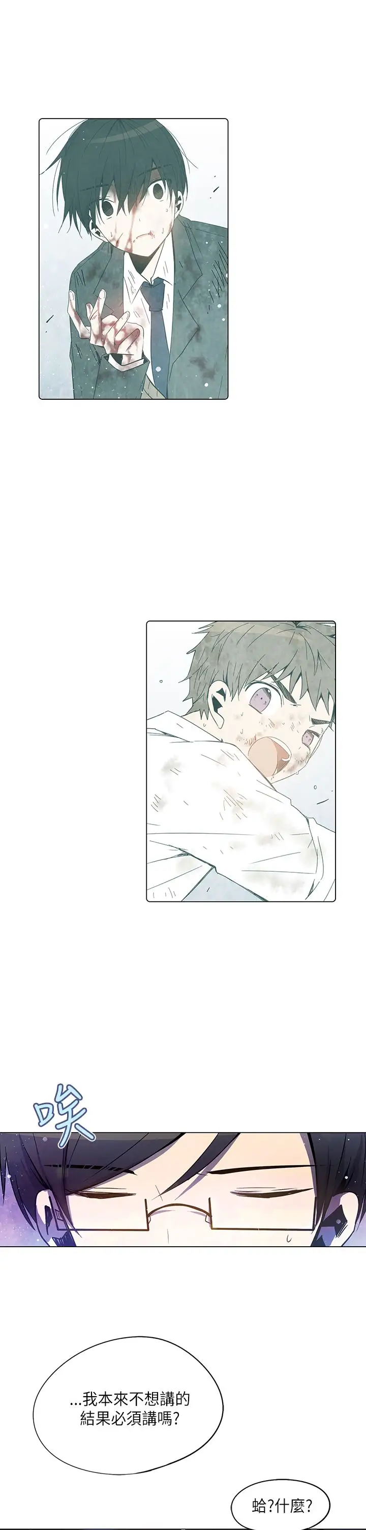 重考生也要恋爱第33话