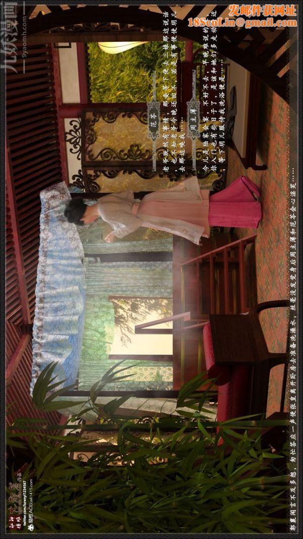 [3D]神雕秘传大都篇第四章-俏丫鬟-上04话