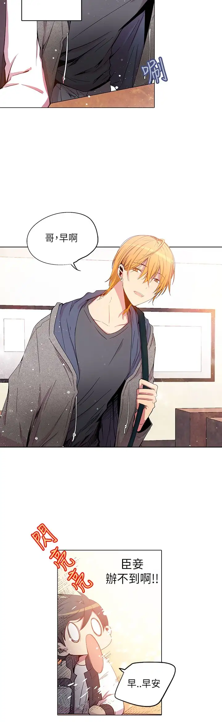 重考生也要恋爱第34话