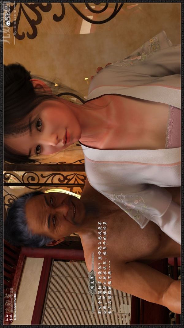 [3D]神雕秘传大都篇第四章-俏丫鬟-上04话