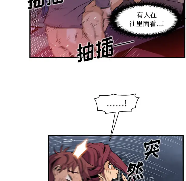 你和我的小秘密第36章