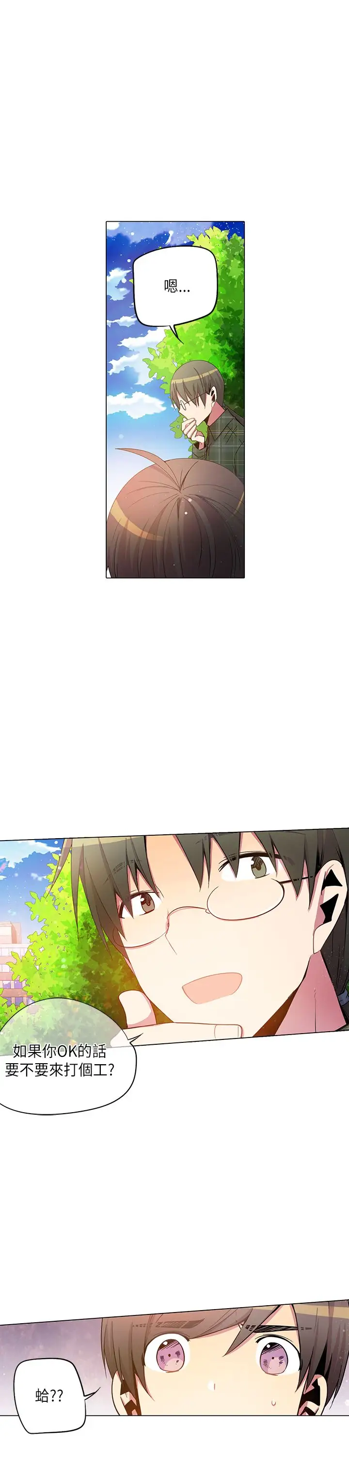 重考生也要恋爱第35话