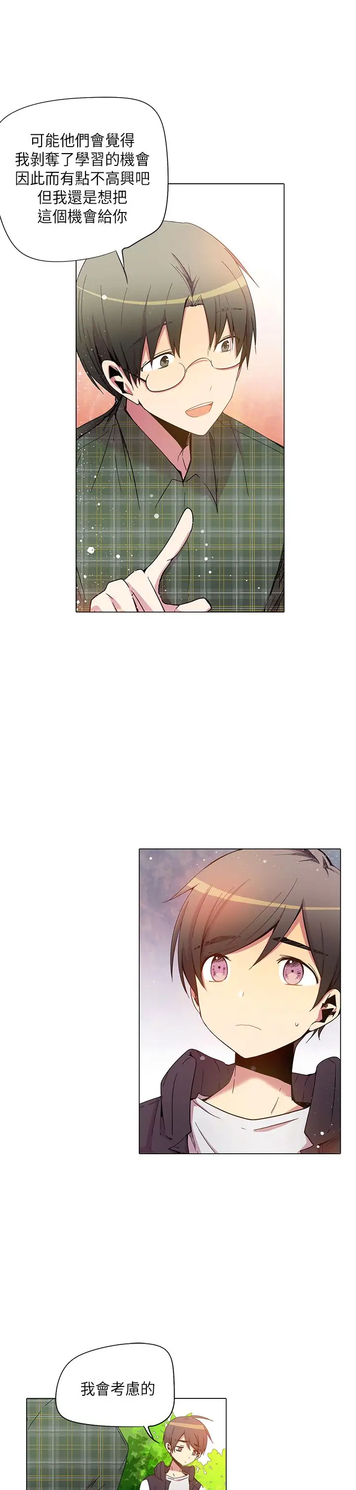 重考生也要恋爱第35话