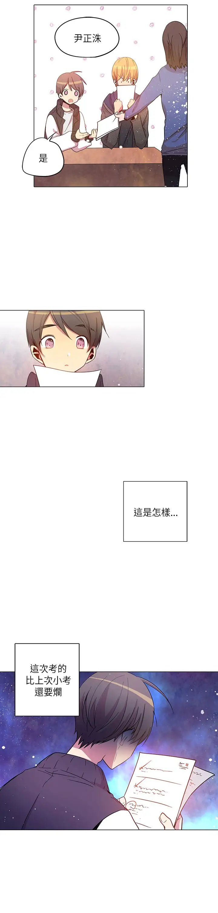 重考生也要恋爱第35话