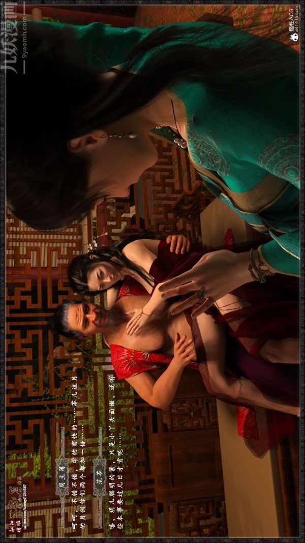 [3D]神雕秘传大都篇第五章-俏丫鬟-中01话