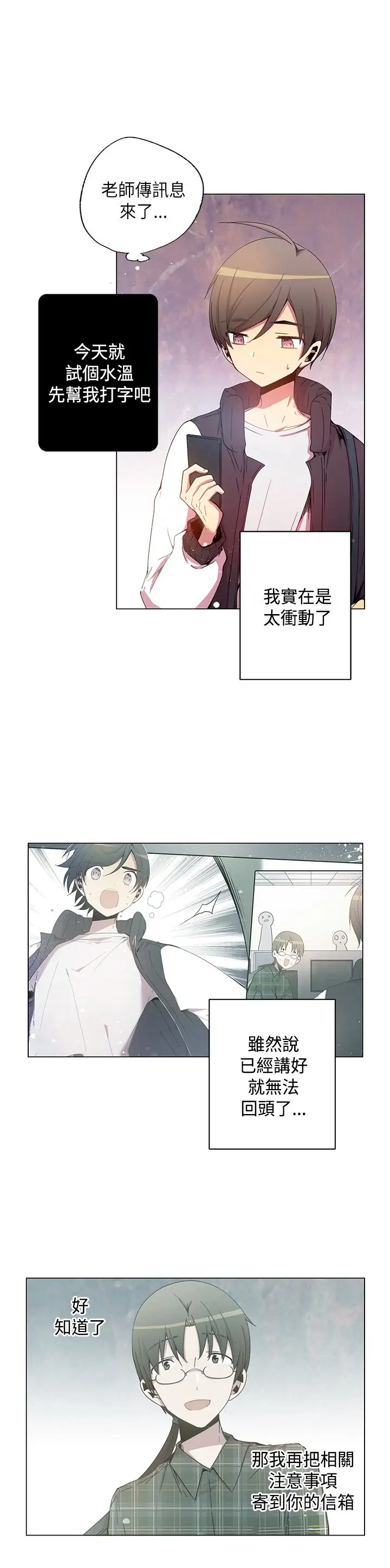 重考生也要恋爱第36话