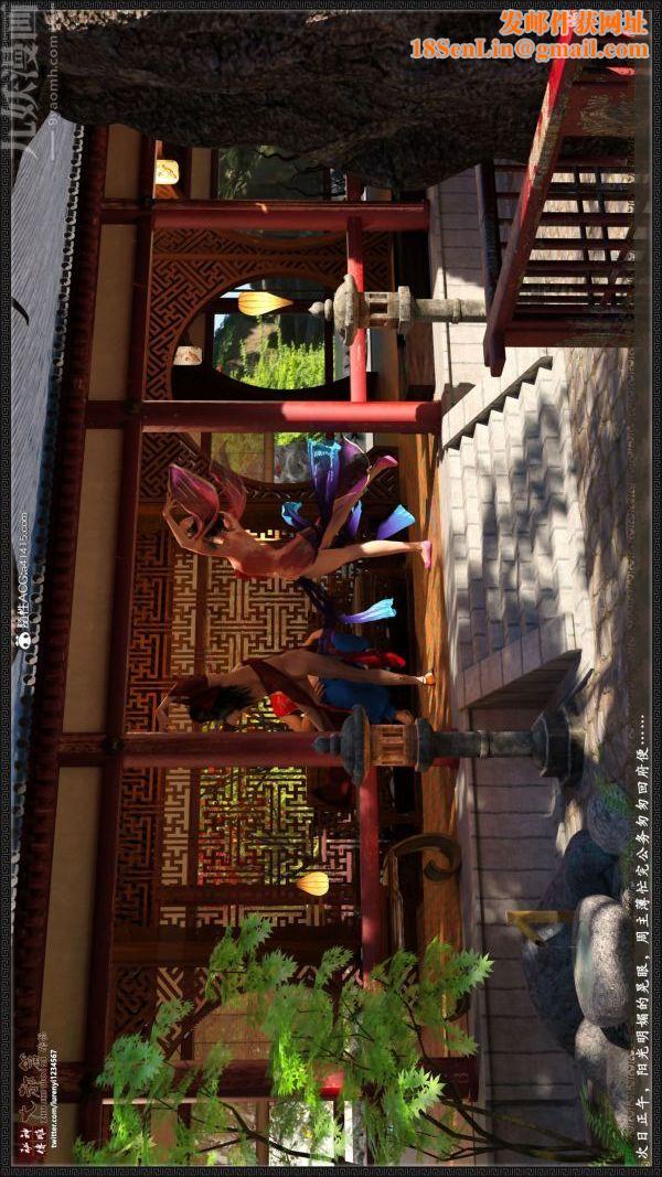 [3D]神雕秘传大都篇第五章-俏丫鬟-中02话