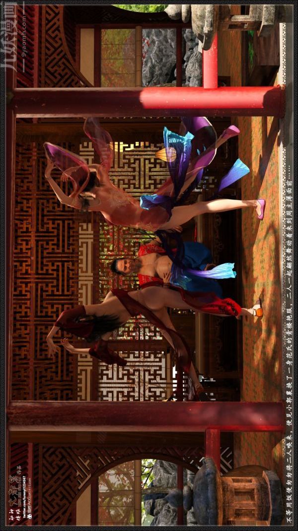 [3D]神雕秘传大都篇第五章-俏丫鬟-中02话