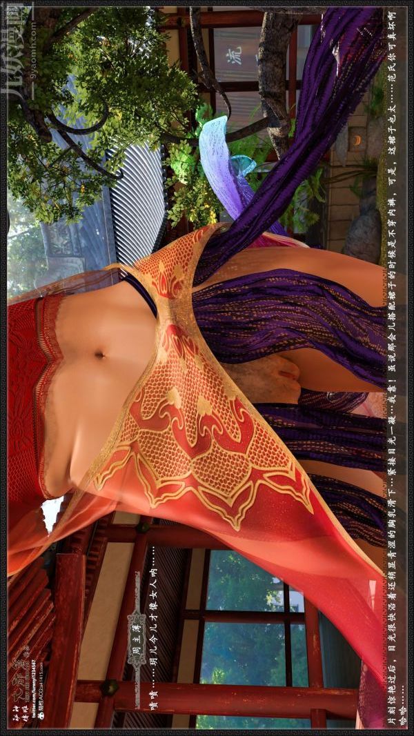 [3D]神雕秘传大都篇第五章-俏丫鬟-中02话