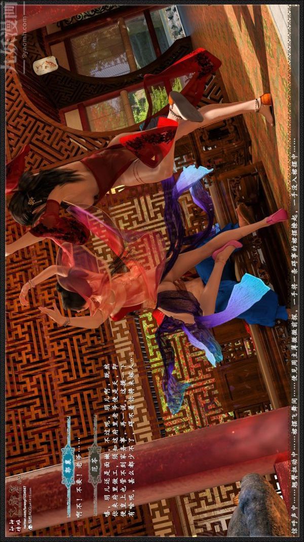 [3D]神雕秘传大都篇第五章-俏丫鬟-中02话