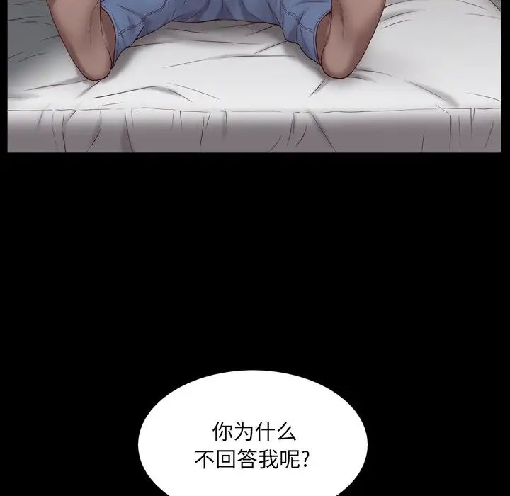 一次成瘾第3话