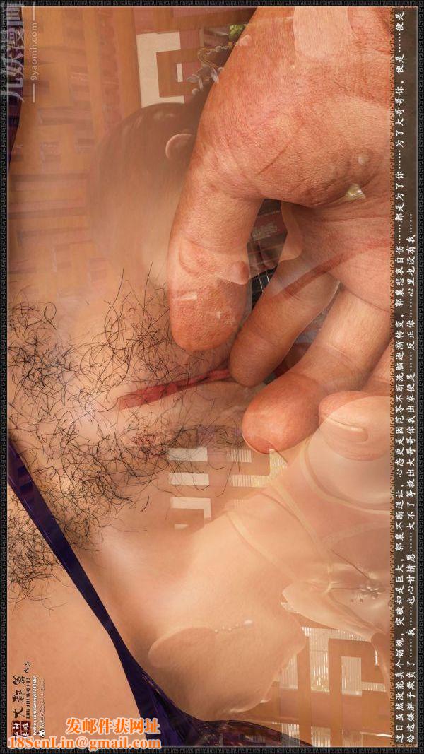 [3D]神雕秘传大都篇第五章-俏丫鬟-中02话