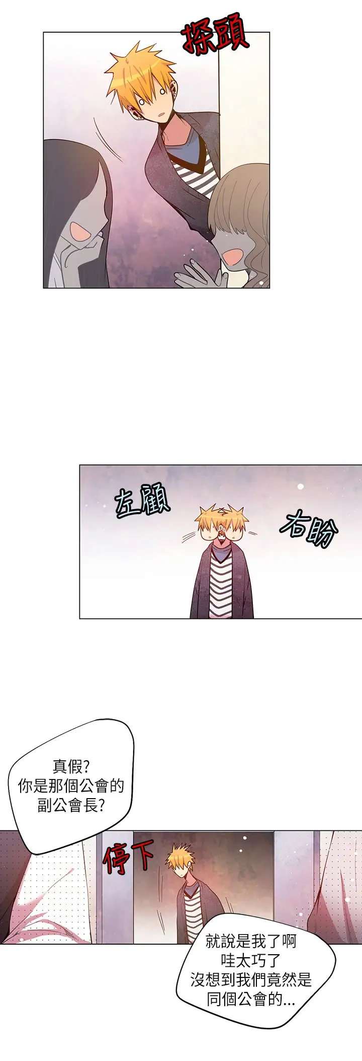 重考生也要恋爱第37话