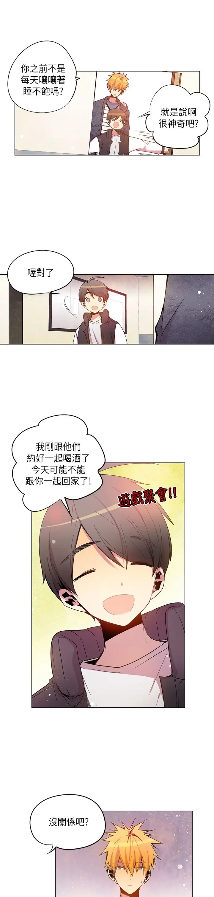 重考生也要恋爱第37话