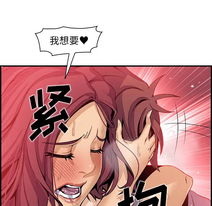 你和我的小秘密第36章
