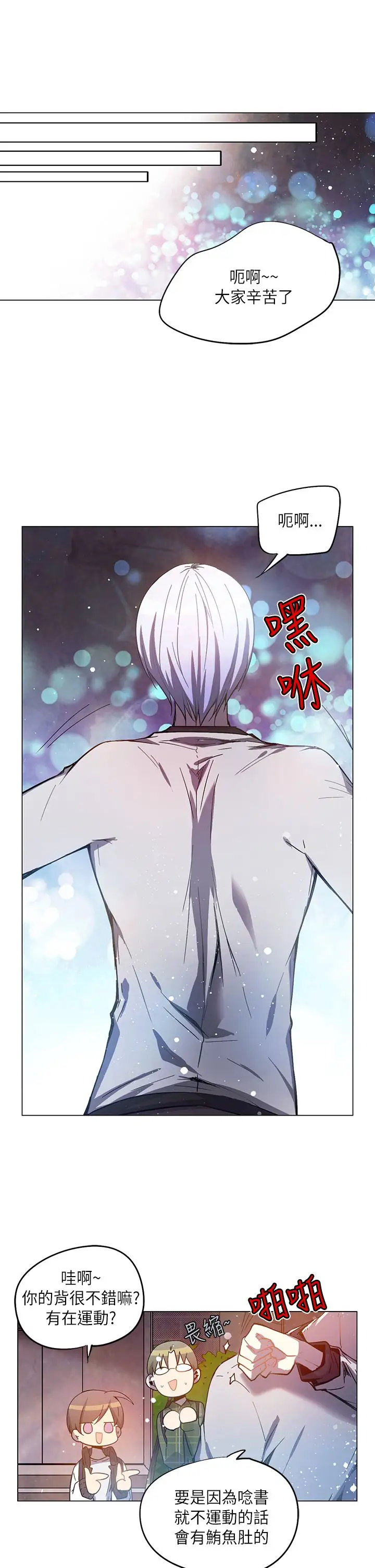 重考生也要恋爱第37话