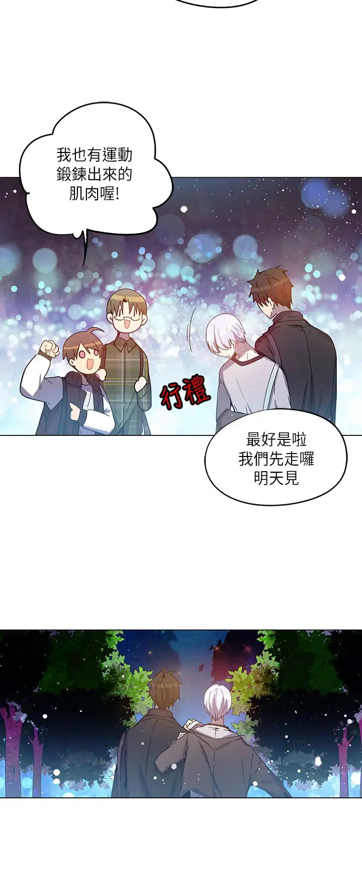 重考生也要恋爱第37话