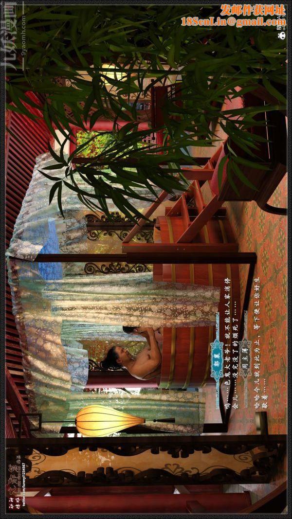 [3D]神雕秘传大都篇第五章-俏丫鬟-中03话