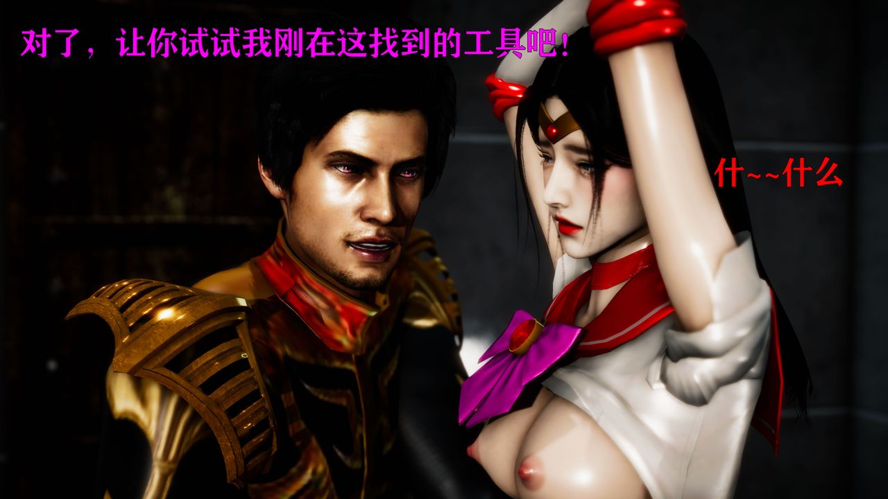 [3D]女战士清除计划第03话