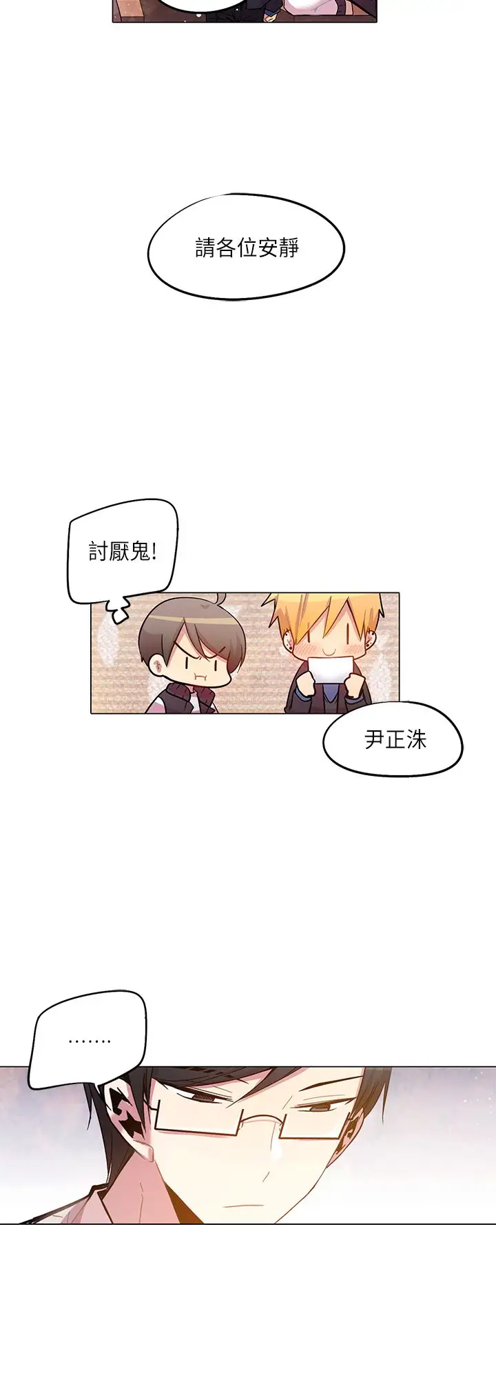 重考生也要恋爱第38话