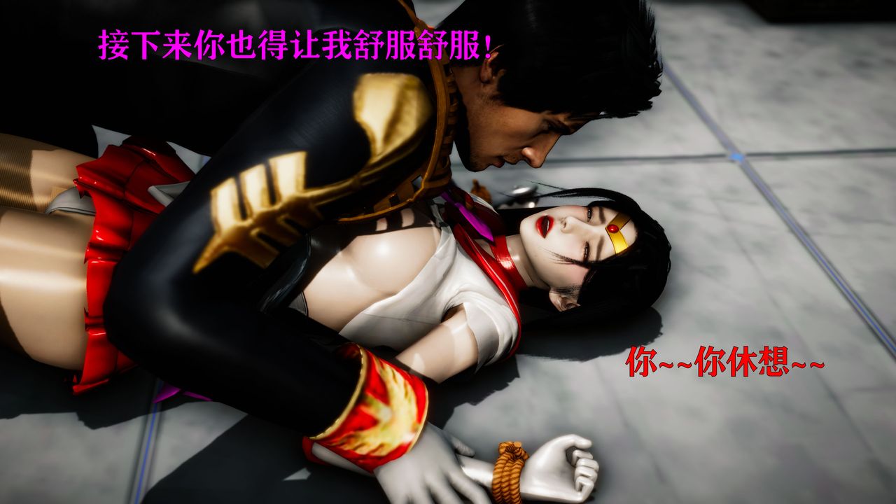 [3D]女战士清除计划第03话