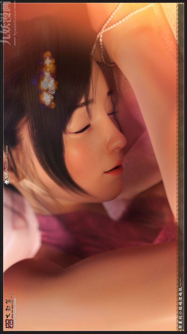 [3D]神雕秘传大都篇第五章-俏丫鬟-中04话