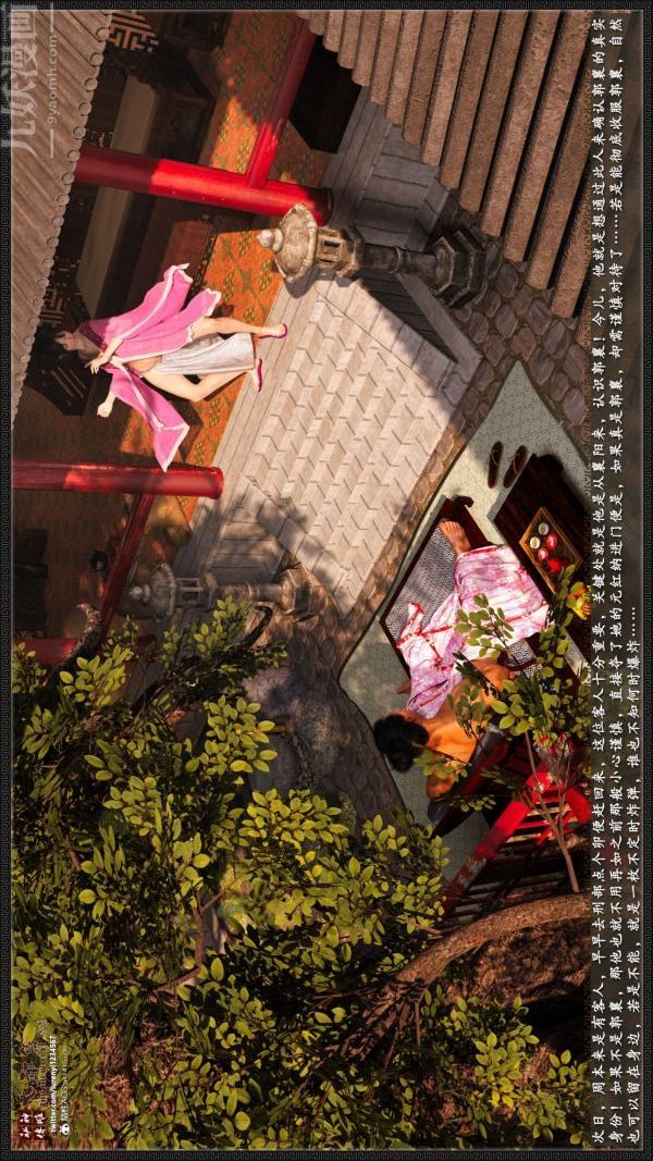 [3D]神雕秘传大都篇第五章-俏丫鬟-中04话