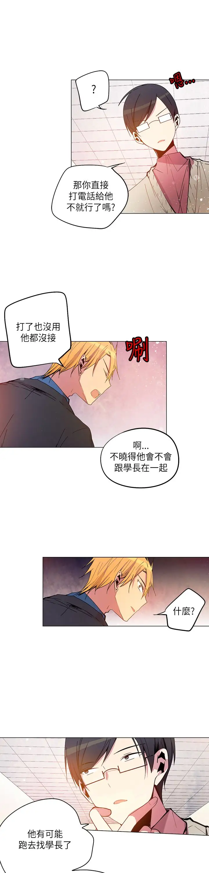 重考生也要恋爱第39话