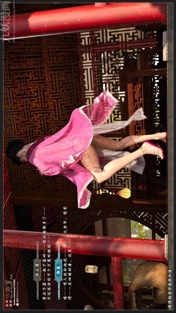 [3D]神雕秘传大都篇第五章-俏丫鬟-中04话