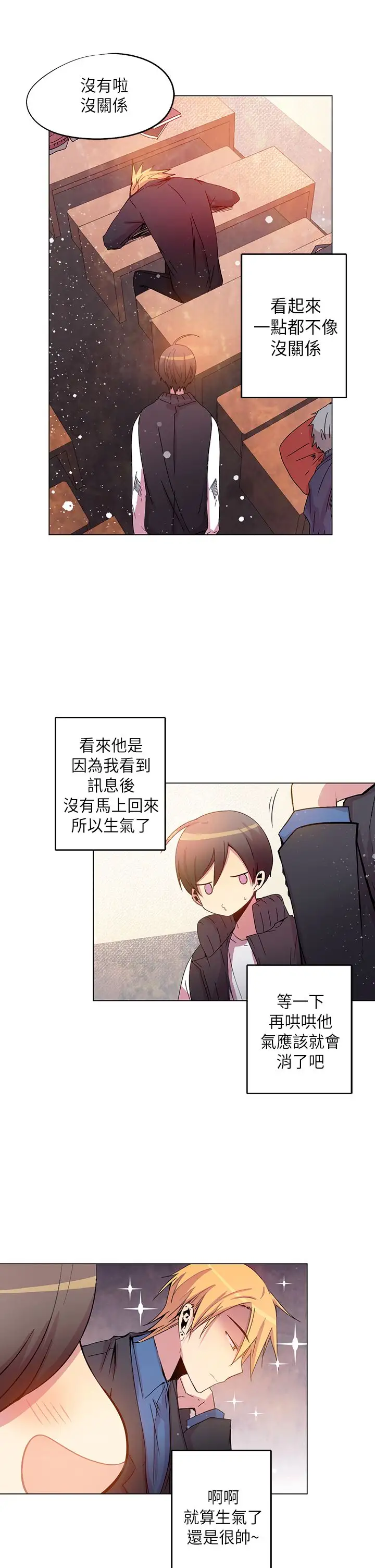 重考生也要恋爱第40话