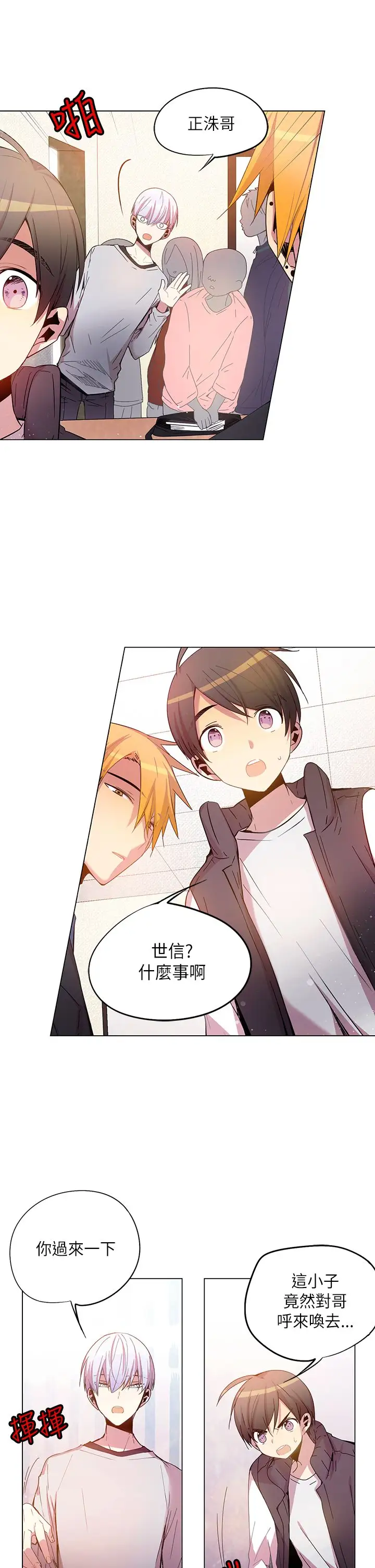 重考生也要恋爱第40话