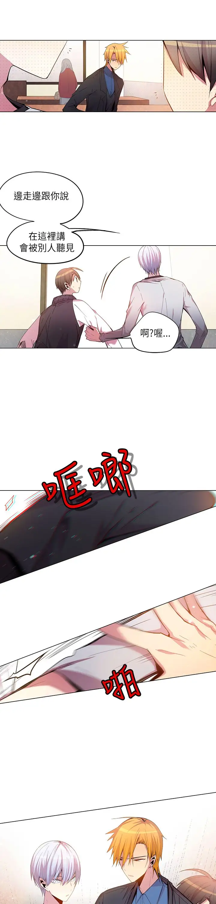 重考生也要恋爱第40话