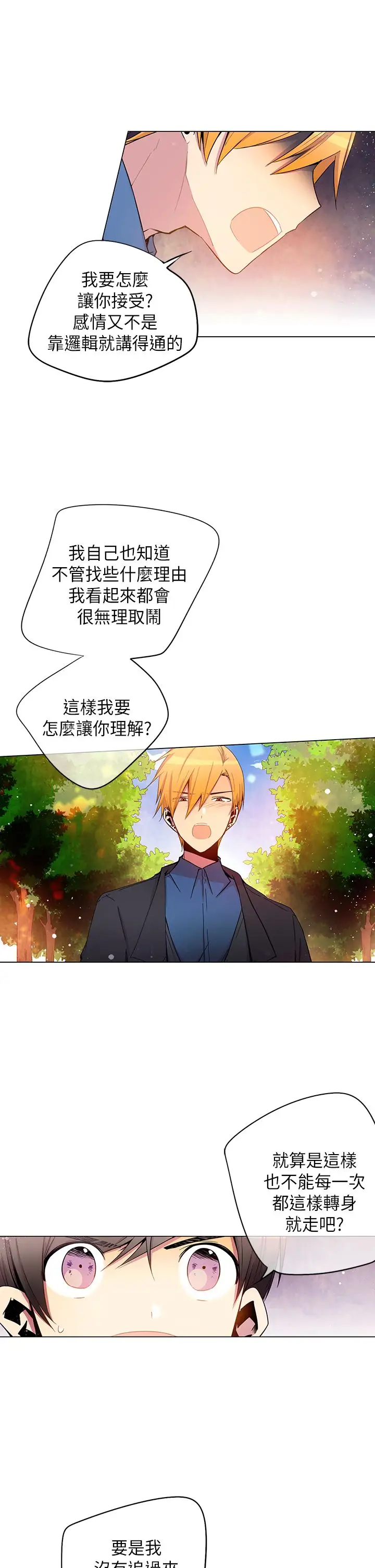 重考生也要恋爱第41话