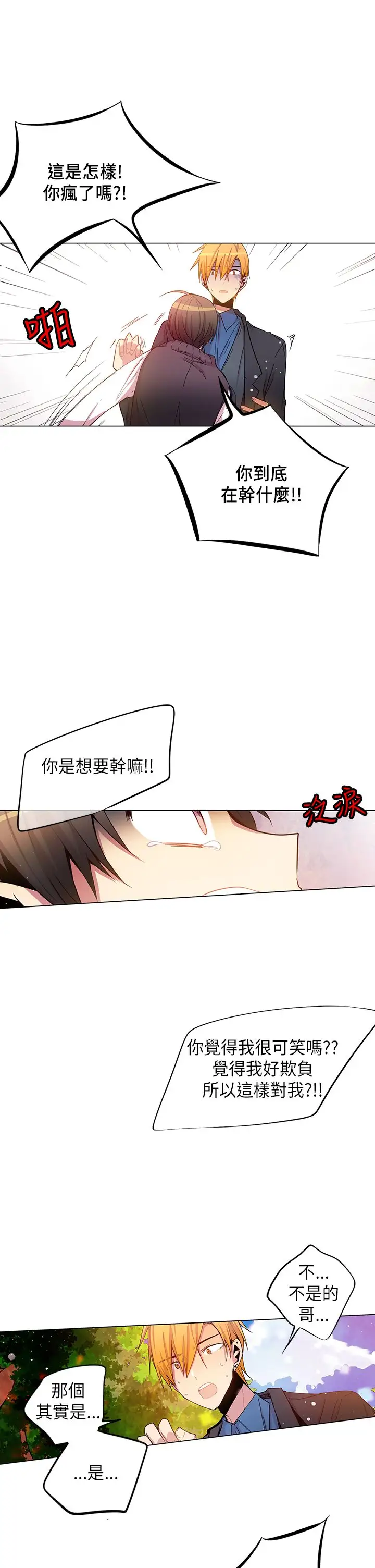 重考生也要恋爱第41话