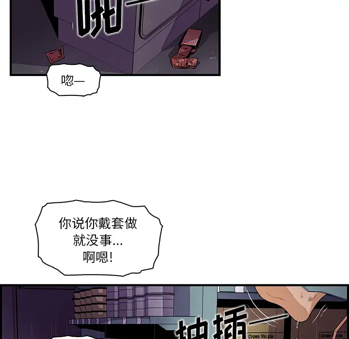 你和我的小秘密第38章