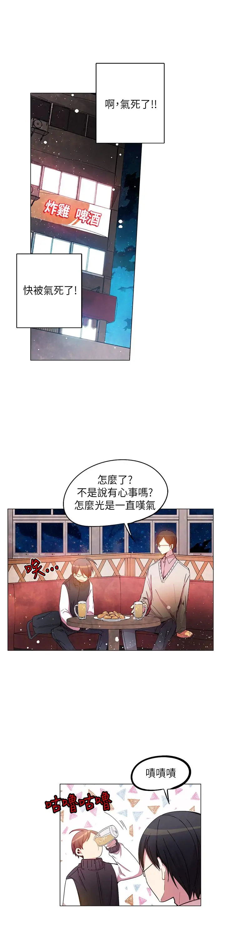 重考生也要恋爱第41话