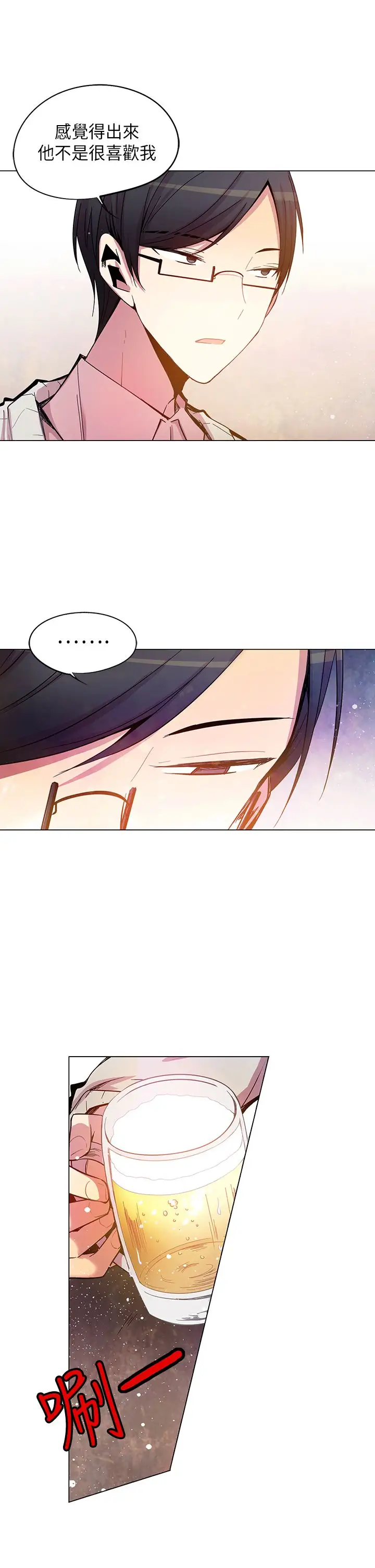 重考生也要恋爱第41话