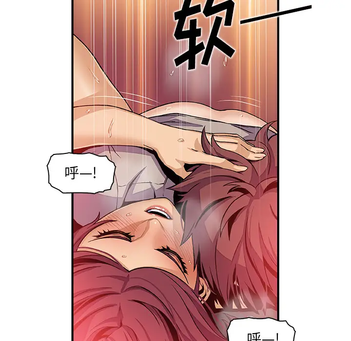 你和我的小秘密第38章