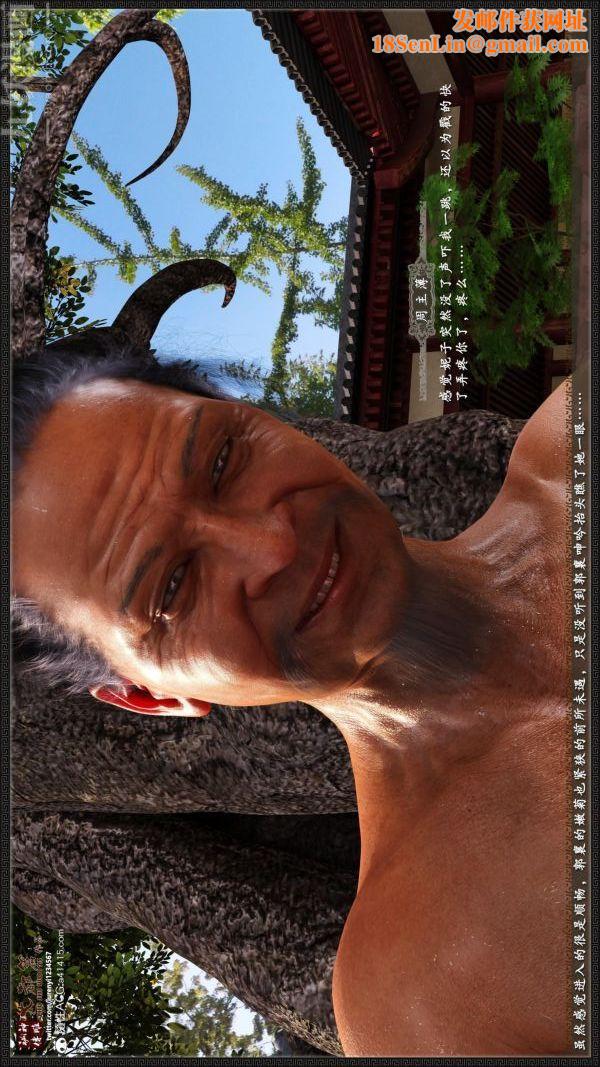 [3D]神雕秘传大都篇第六章-俏丫鬟-下02话