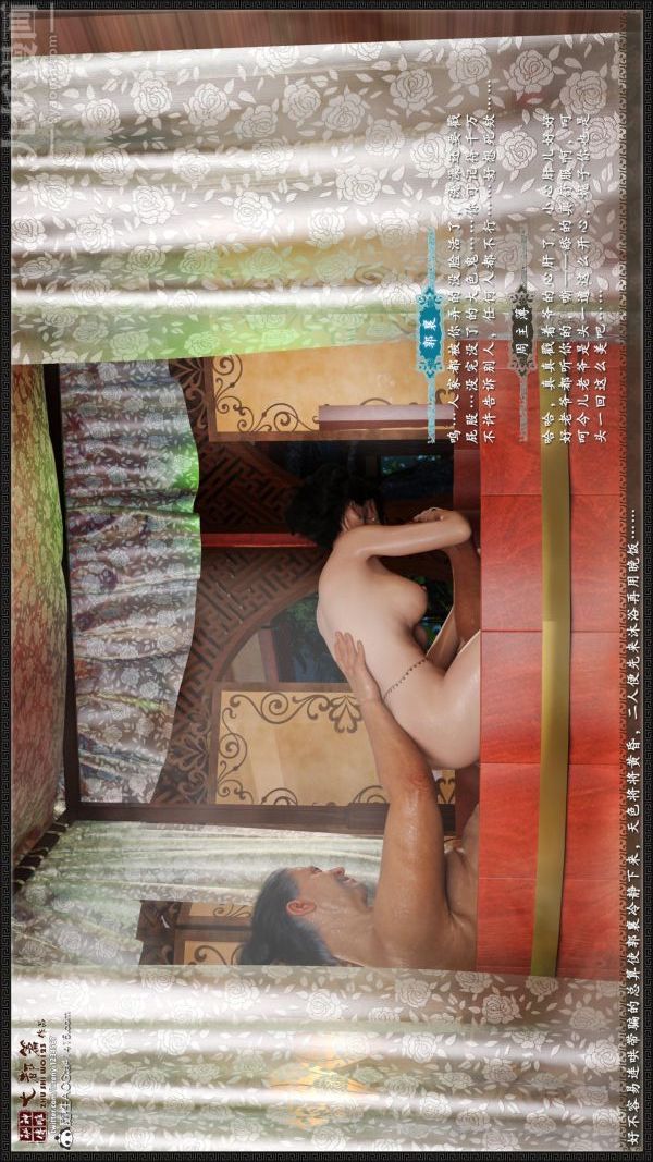 [3D]神雕秘传大都篇第六章-俏丫鬟-下02话