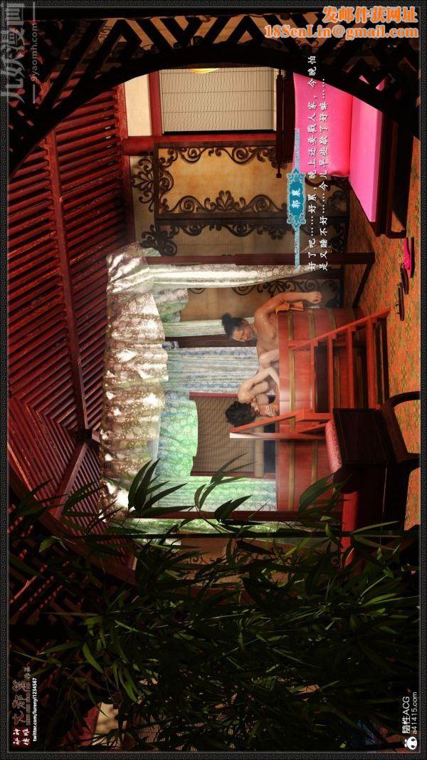 [3D]神雕秘传大都篇第六章-俏丫鬟-下02话