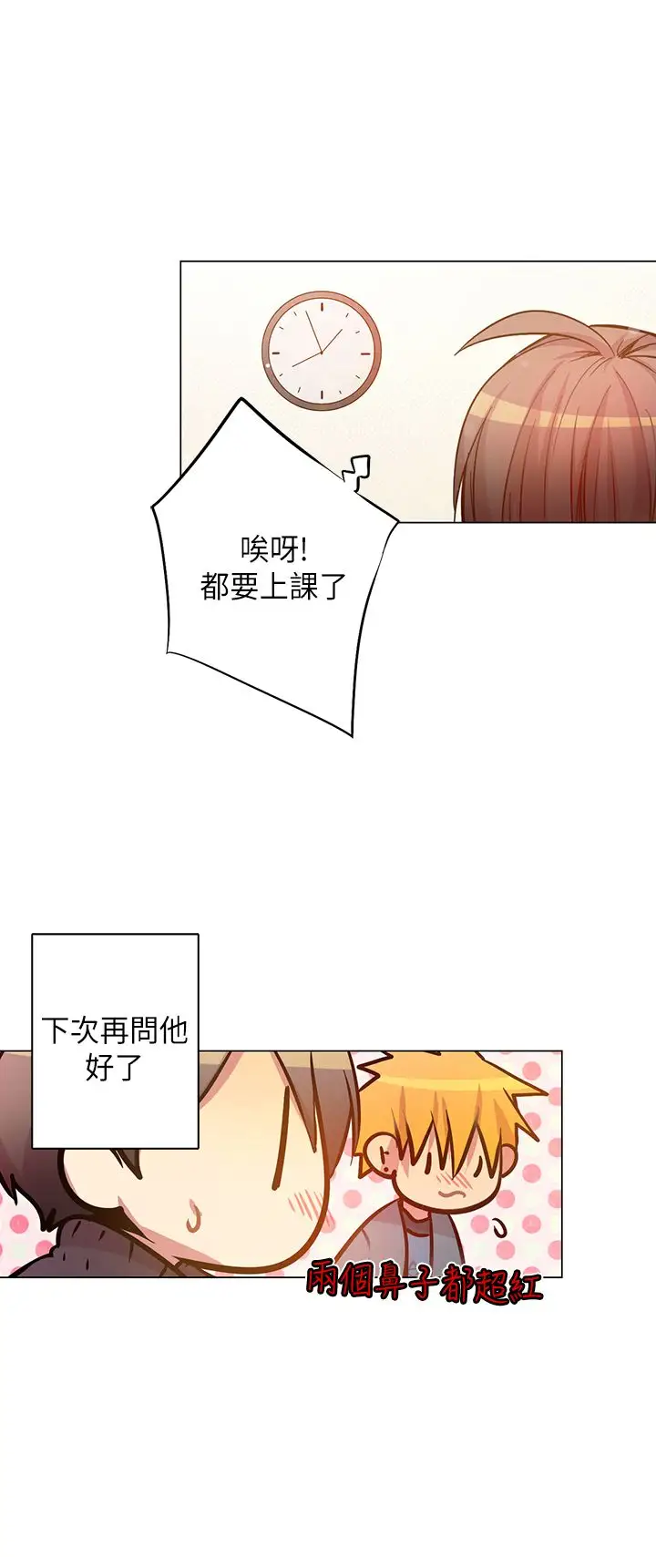 重考生也要恋爱第43话