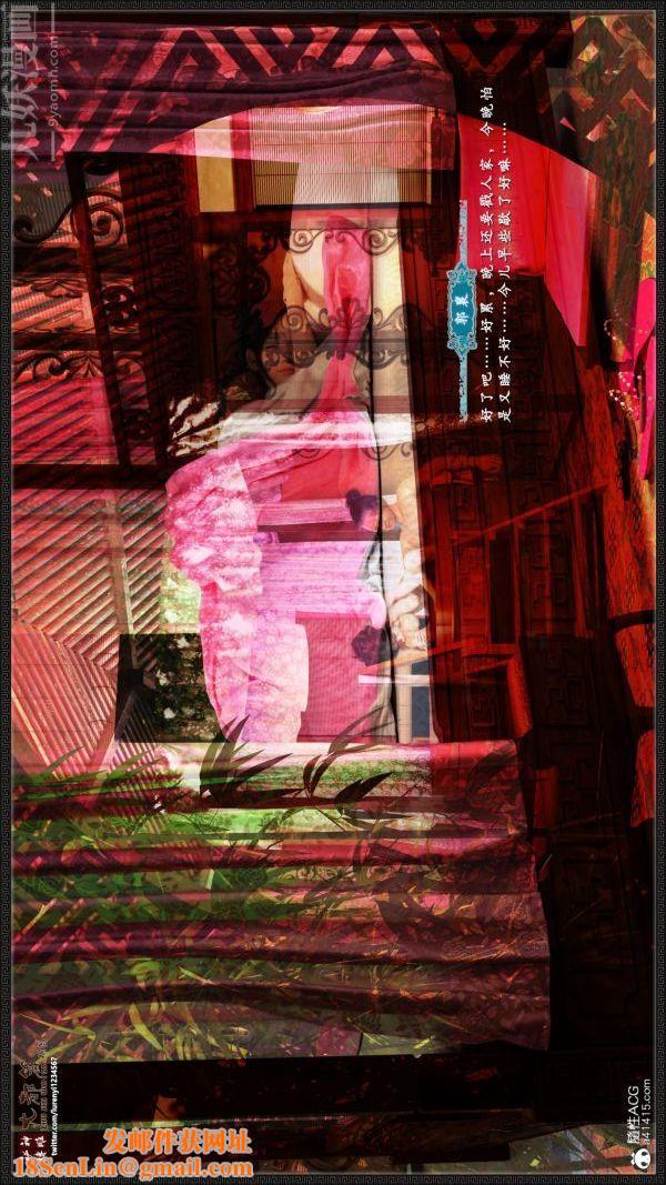 [3D]神雕秘传大都篇第六章-俏丫鬟-下02话