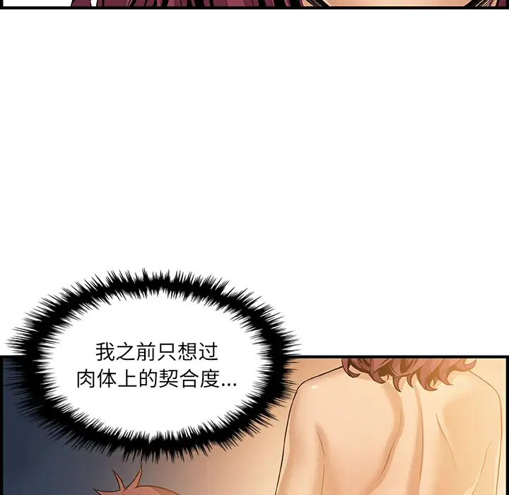 你和我的小秘密第38章