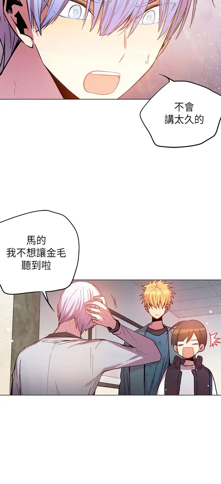 重考生也要恋爱第44话