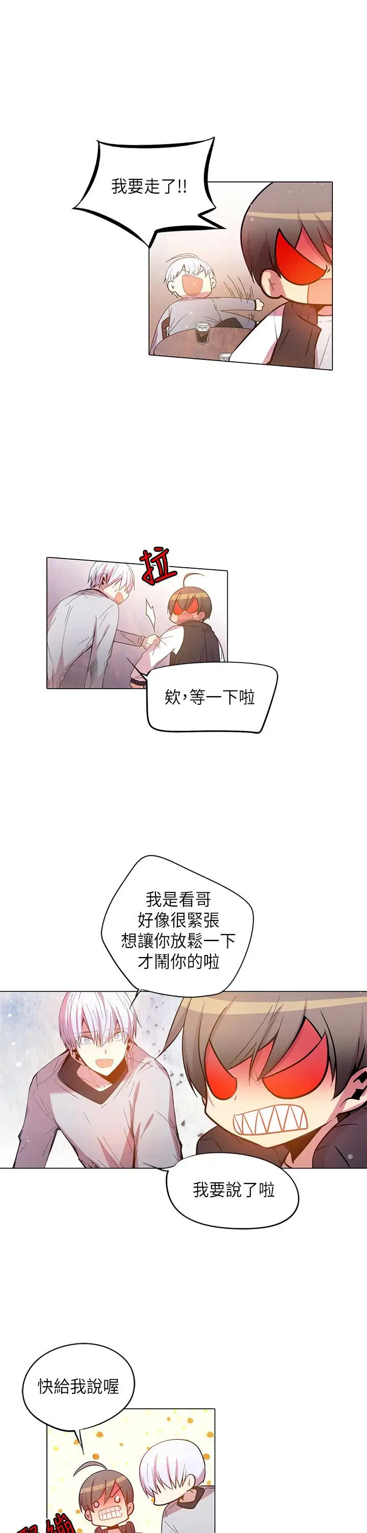 重考生也要恋爱第45话