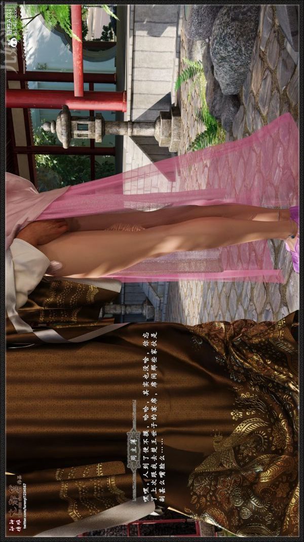 [3D]神雕秘传大都篇第六章-俏丫鬟-下03话