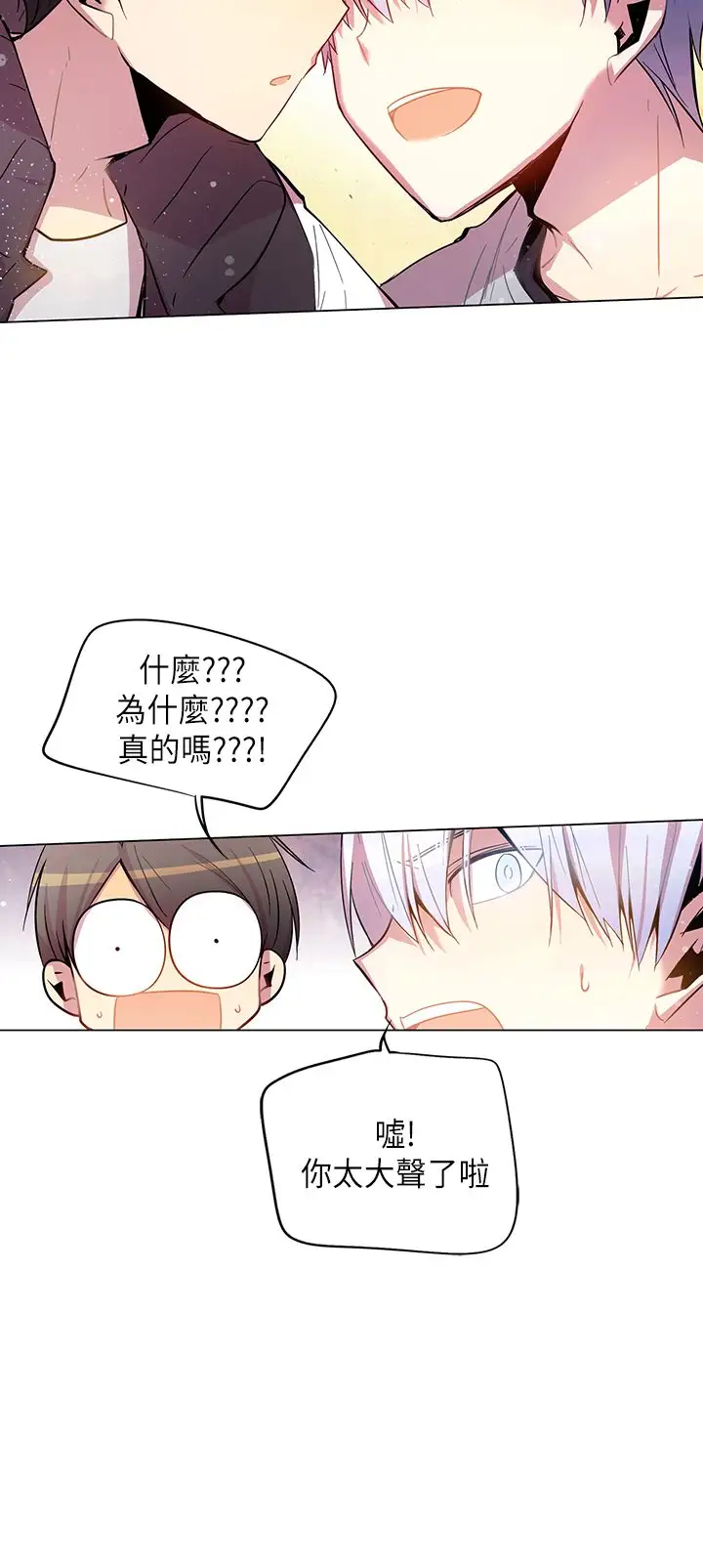 重考生也要恋爱第45话